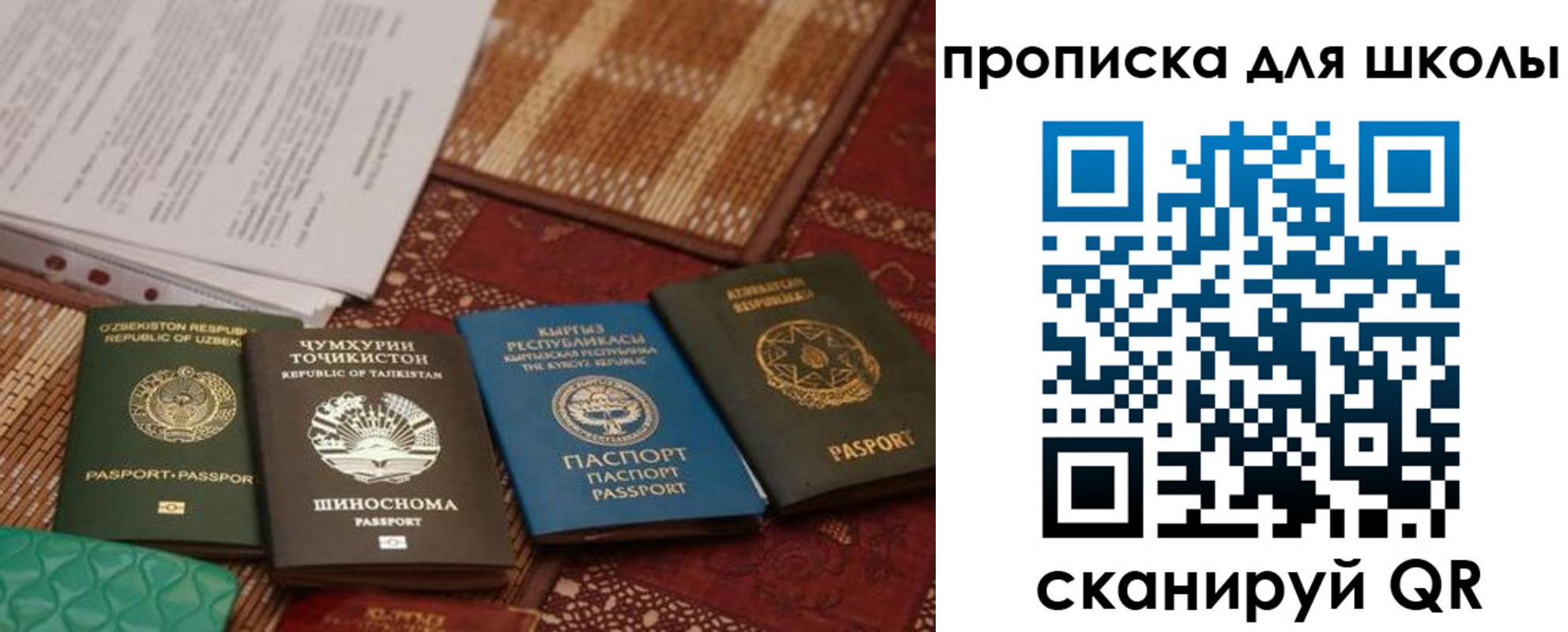 прописка от собственника в Фурманове