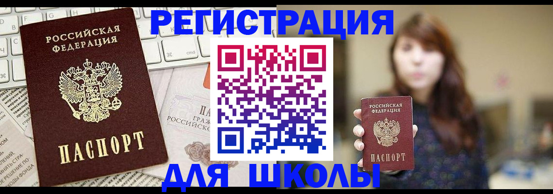 регистрация в Фурманове